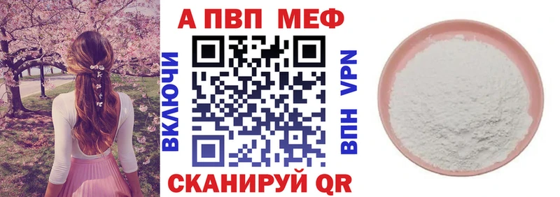 APVP крисы CK  Купить где  Берёзовский 