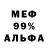 Alpha-PVP Соль Frech Wind