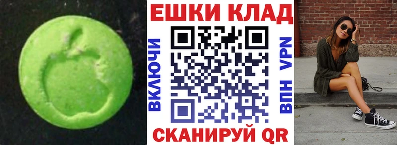 Купить где  Берёзовский  Экстази MDMA 
