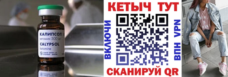 Купить закладки  Берёзовский  Кетамин VHQ 