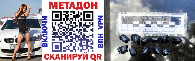 Купить закладки  Берёзовский  Метадон methadone 